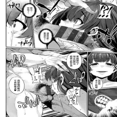 [Mitsuba Minoru] Waiyoku 歪欲 [Chinese]