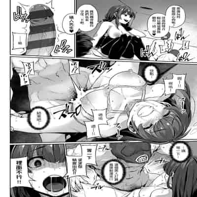 [Mitsuba Minoru] Waiyoku 歪欲 [Chinese]