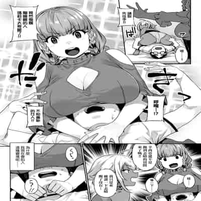 [Mitsuba Minoru] Waiyoku 歪欲 [Chinese]