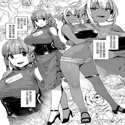 [Mitsuba Minoru] Waiyoku 歪欲 [Chinese]