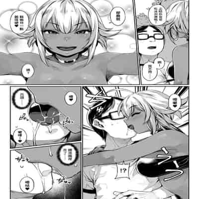 [Mitsuba Minoru] Waiyoku 歪欲 [Chinese]