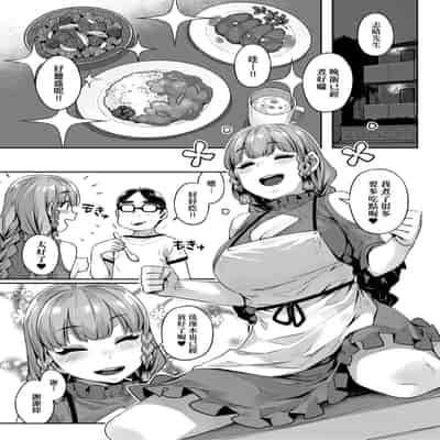 [Mitsuba Minoru] Waiyoku 歪欲 [Chinese]