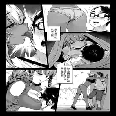 [Mitsuba Minoru] Waiyoku 歪欲 [Chinese]