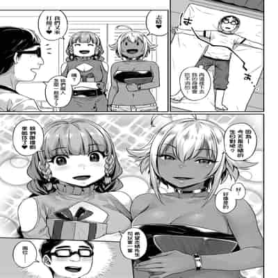 [Mitsuba Minoru] Waiyoku 歪欲 [Chinese]