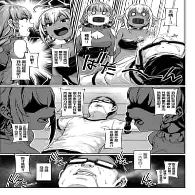 [Mitsuba Minoru] Waiyoku 歪欲 [Chinese]