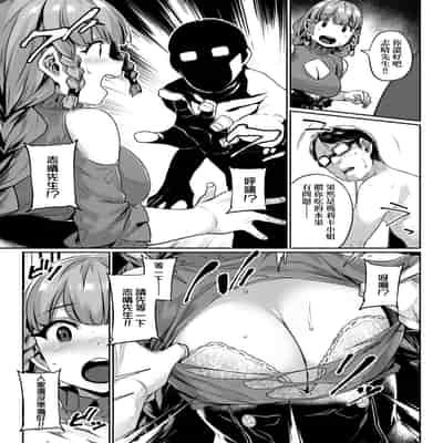 [Mitsuba Minoru] Waiyoku 歪欲 [Chinese]