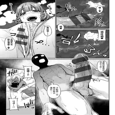 [Mitsuba Minoru] Waiyoku 歪欲 [Chinese]