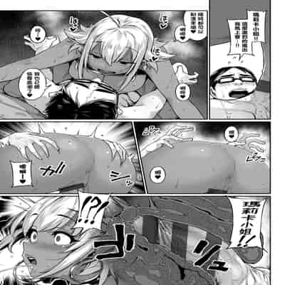 [Mitsuba Minoru] Waiyoku 歪欲 [Chinese]