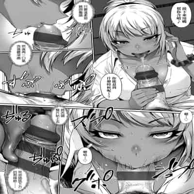 [Mitsuba Minoru] Waiyoku 歪欲 [Chinese]