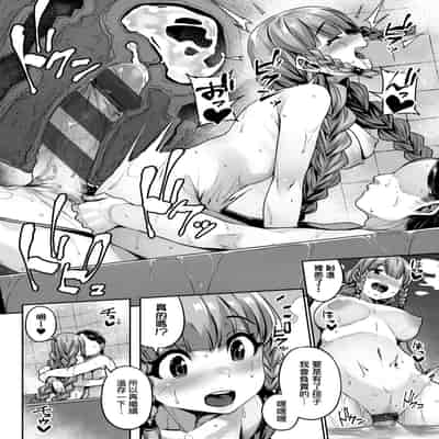 [Mitsuba Minoru] Waiyoku 歪欲 [Chinese]