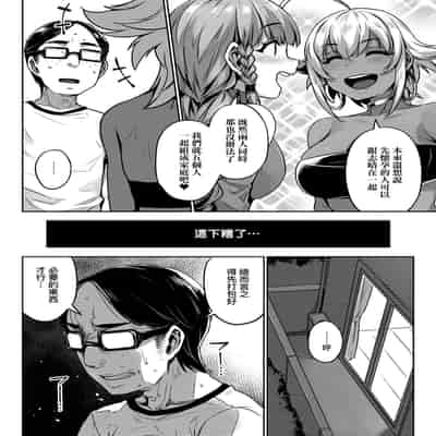 [Mitsuba Minoru] Waiyoku 歪欲 [Chinese]