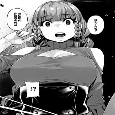 [Mitsuba Minoru] Waiyoku 歪欲 [Chinese]