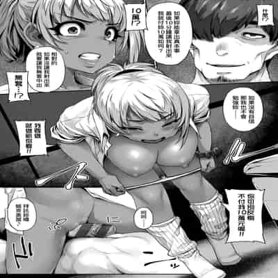 [Mitsuba Minoru] Waiyoku 歪欲 [Chinese]