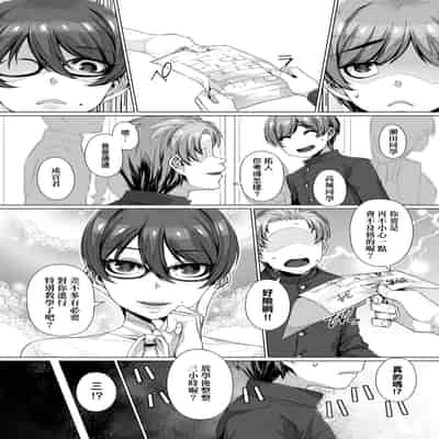 [Mitsuba Minoru] Waiyoku 歪欲 [Chinese]