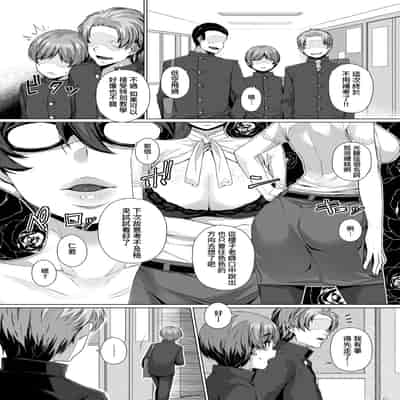 [Mitsuba Minoru] Waiyoku 歪欲 [Chinese]