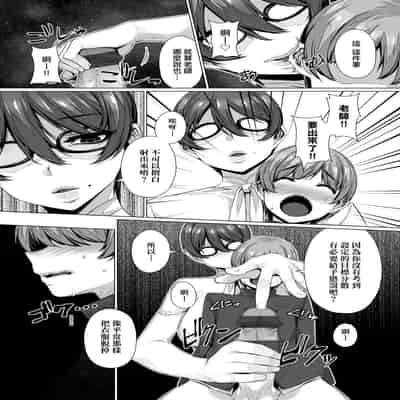 [Mitsuba Minoru] Waiyoku 歪欲 [Chinese]