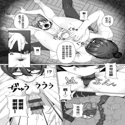 [Mitsuba Minoru] Waiyoku 歪欲 [Chinese]