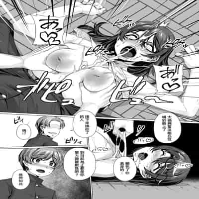 [Mitsuba Minoru] Waiyoku 歪欲 [Chinese]