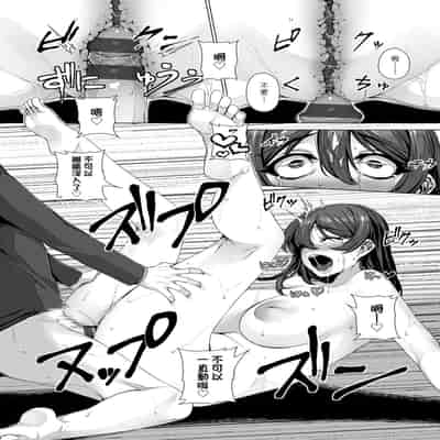 [Mitsuba Minoru] Waiyoku 歪欲 [Chinese]