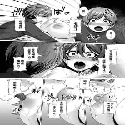 [Mitsuba Minoru] Waiyoku 歪欲 [Chinese]