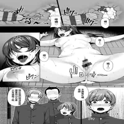 [Mitsuba Minoru] Waiyoku 歪欲 [Chinese]