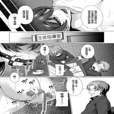 [Mitsuba Minoru] Waiyoku 歪欲 [Chinese]