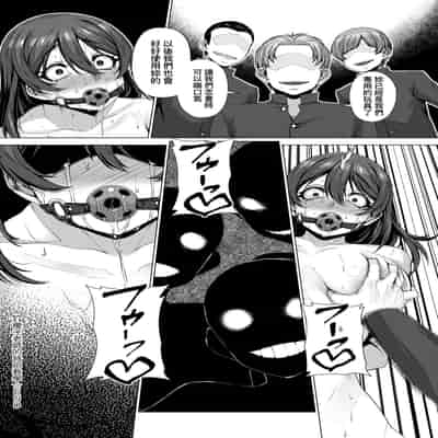 [Mitsuba Minoru] Waiyoku 歪欲 [Chinese]