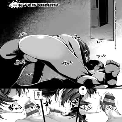 [Mitsuba Minoru] Waiyoku 歪欲 [Chinese]