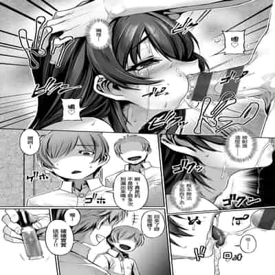 [Mitsuba Minoru] Waiyoku 歪欲 [Chinese]