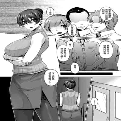 [Mitsuba Minoru] Waiyoku 歪欲 [Chinese]