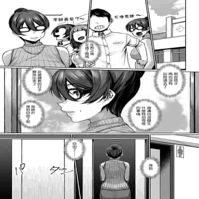 [Mitsuba Minoru] Waiyoku 歪欲 [Chinese]