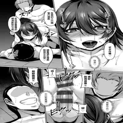 [Mitsuba Minoru] Waiyoku 歪欲 [Chinese]