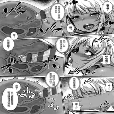 [Mitsuba Minoru] Waiyoku 歪欲 [Chinese]