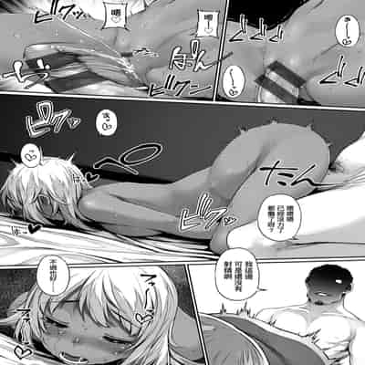 [Mitsuba Minoru] Waiyoku 歪欲 [Chinese]