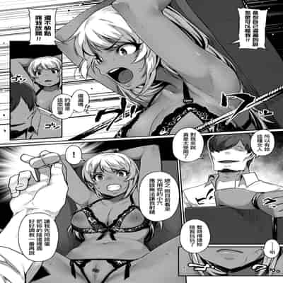 [Mitsuba Minoru] Waiyoku 歪欲 [Chinese]