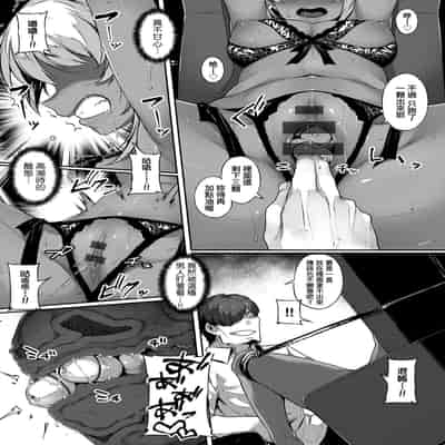 [Mitsuba Minoru] Waiyoku 歪欲 [Chinese]