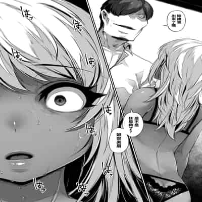 [Mitsuba Minoru] Waiyoku 歪欲 [Chinese]