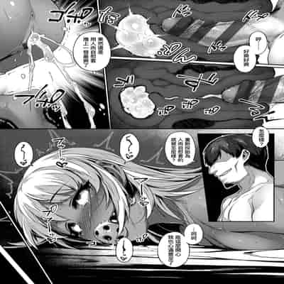 [Mitsuba Minoru] Waiyoku 歪欲 [Chinese]