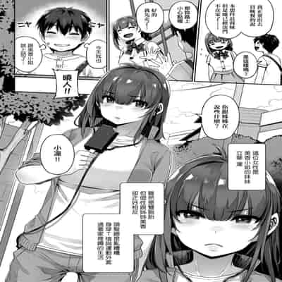 [Mitsuba Minoru] Waiyoku 歪欲 [Chinese]