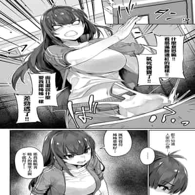 [Mitsuba Minoru] Waiyoku 歪欲 [Chinese]