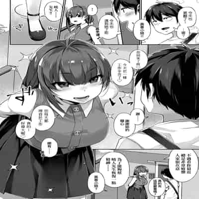 [Mitsuba Minoru] Waiyoku 歪欲 [Chinese]