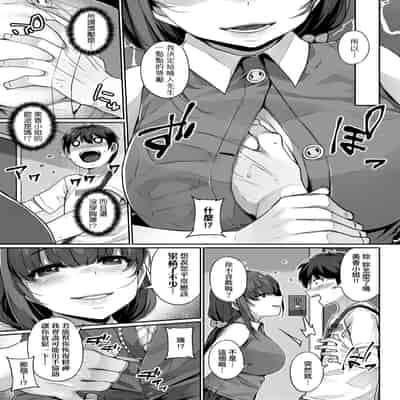 [Mitsuba Minoru] Waiyoku 歪欲 [Chinese]