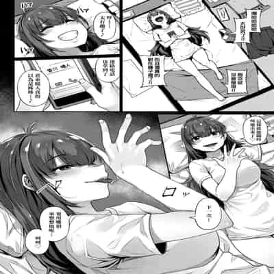 [Mitsuba Minoru] Waiyoku 歪欲 [Chinese]