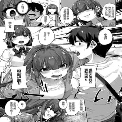 [Mitsuba Minoru] Waiyoku 歪欲 [Chinese]