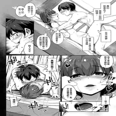 [Mitsuba Minoru] Waiyoku 歪欲 [Chinese]