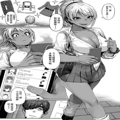 [Mitsuba Minoru] Waiyoku 歪欲 [Chinese]