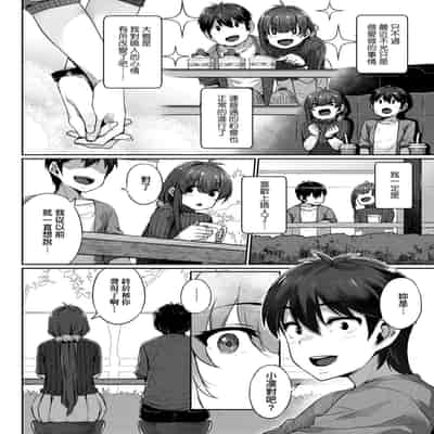 [Mitsuba Minoru] Waiyoku 歪欲 [Chinese]