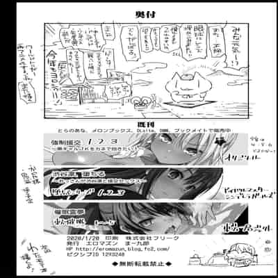 [Eromazun (Ma-kurou)] Kyousei Enkou 4 ~Kuro Gal JK o Kane de Dakitai~ (Neon Genesis Evangelion) [Chinese] [不咕鸟汉化组] [Digital]