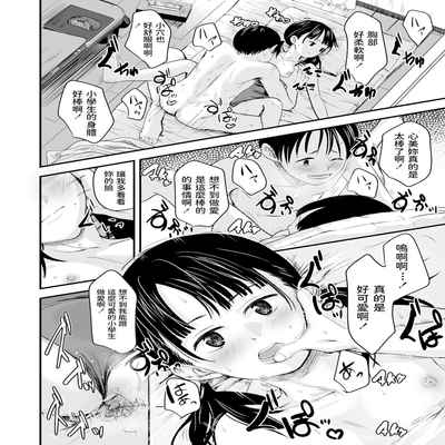 [Kurebayashi Asami] Ouri Kudasai! Takaku Kaimasu! (COMIC LO 2020-10) [Chinese]] [Decensored] [Digital] [dadada12386x持有蘿莉本關一年配菜改圖]