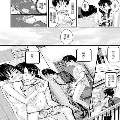 [Kurebayashi Asami] Ouri Kudasai! Takaku Kaimasu! (COMIC LO 2020-10) [Chinese]] [Decensored] [Digital] [dadada12386x持有蘿莉本關一年配菜改圖]